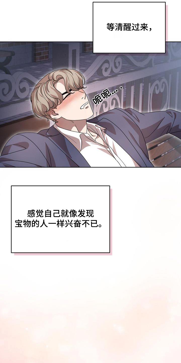 第58章：幸运26