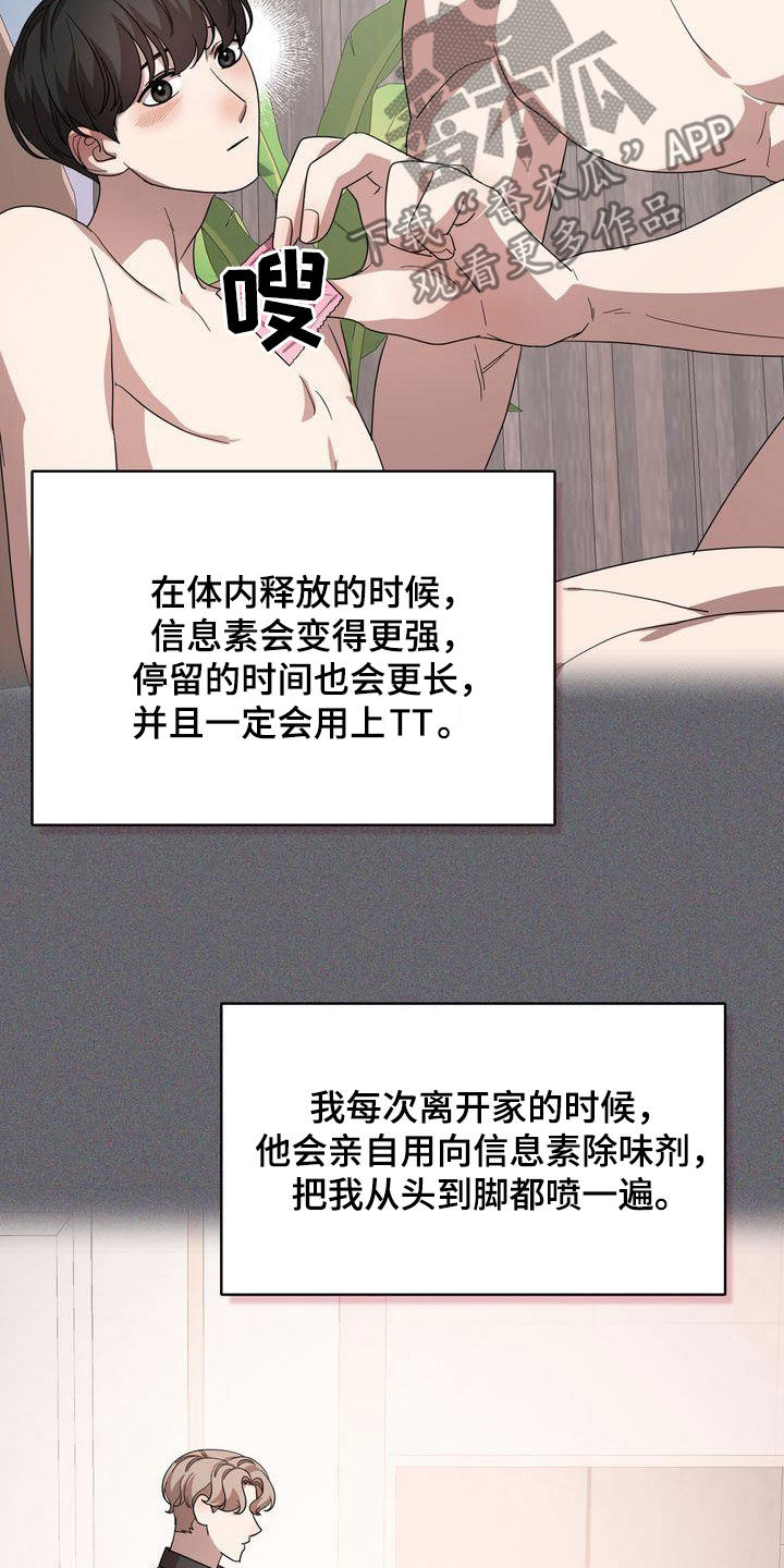 第55章：生疏26
