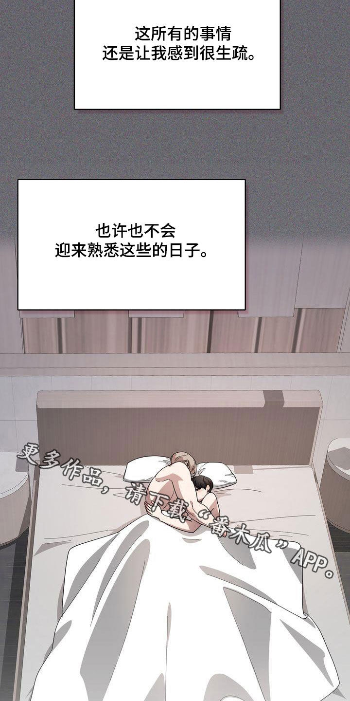 第55章：生疏28
