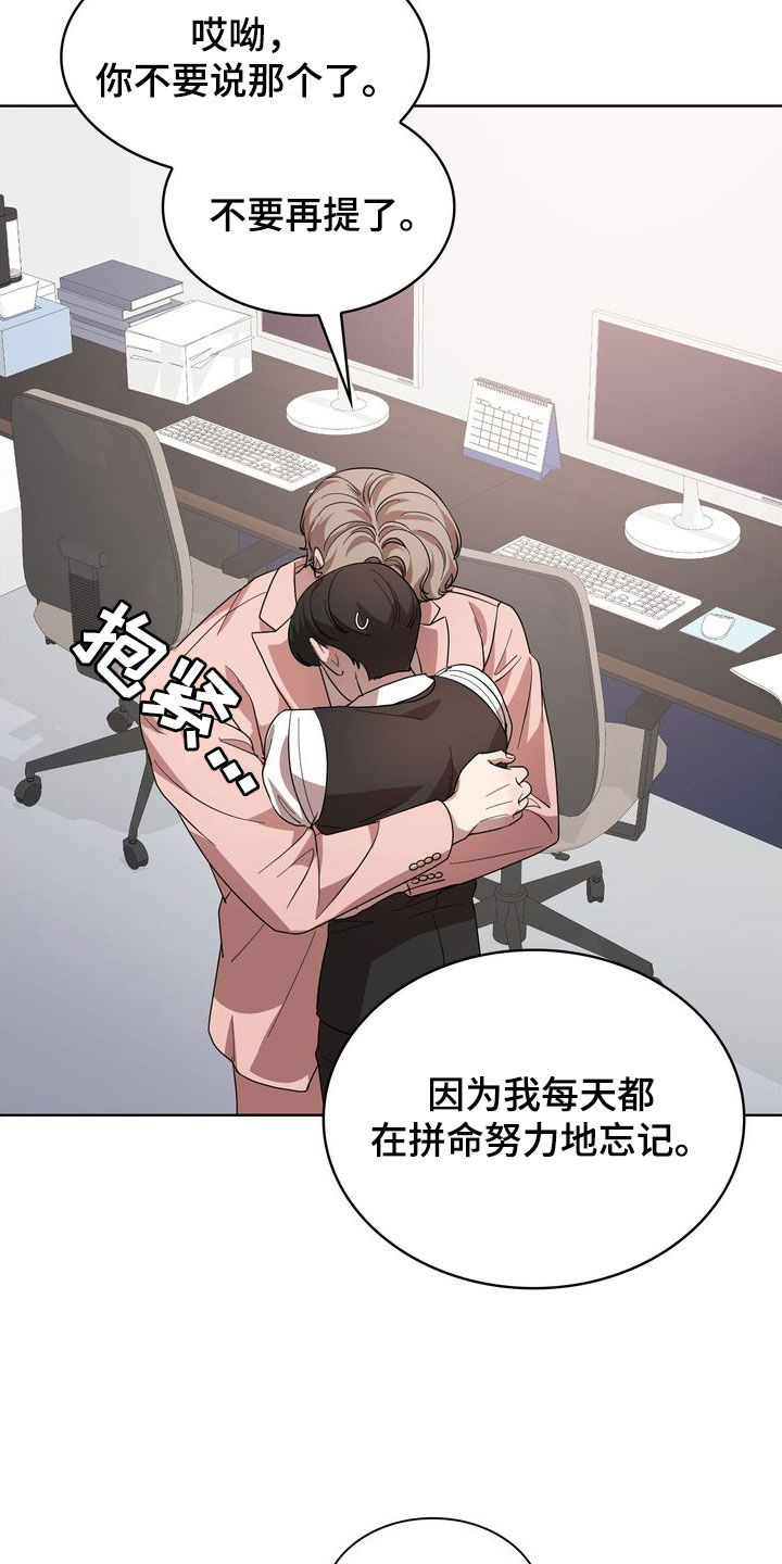 第63章：因为想你8