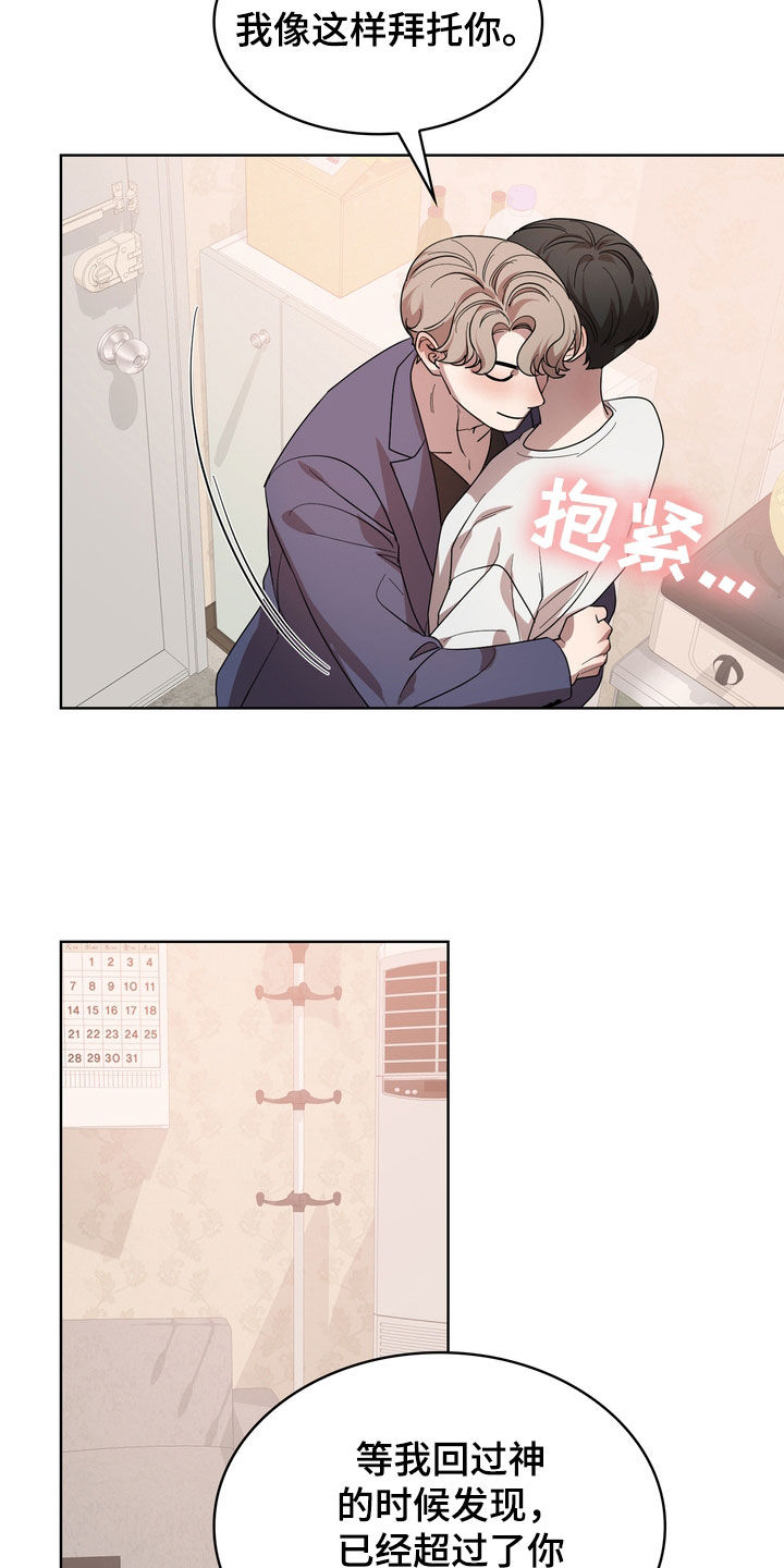 第61章：让人疯狂28