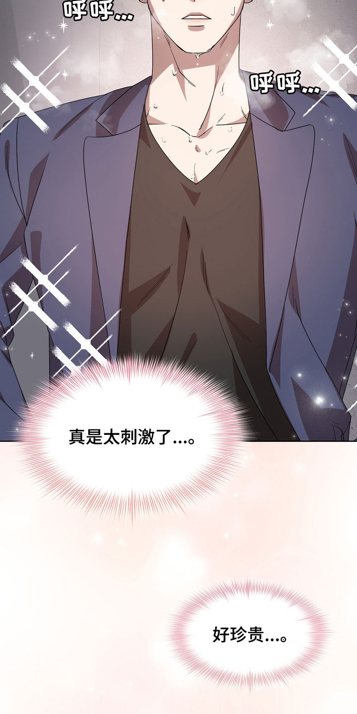 第61章：让人疯狂5