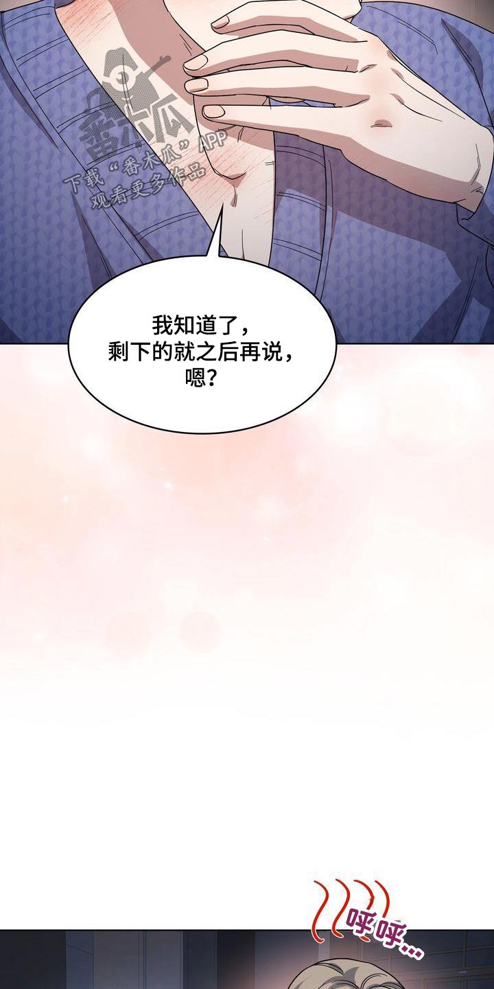 第59章：想说什么19