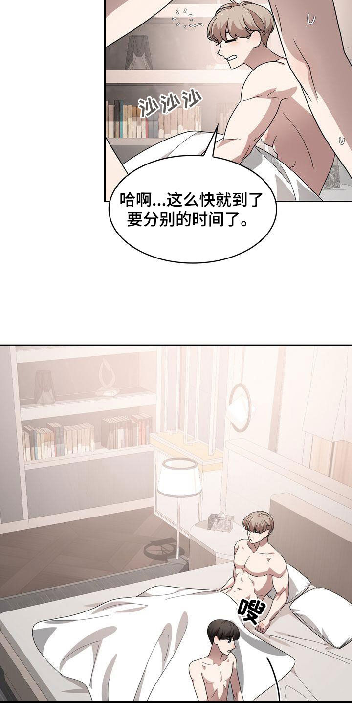 第56章：二选一7