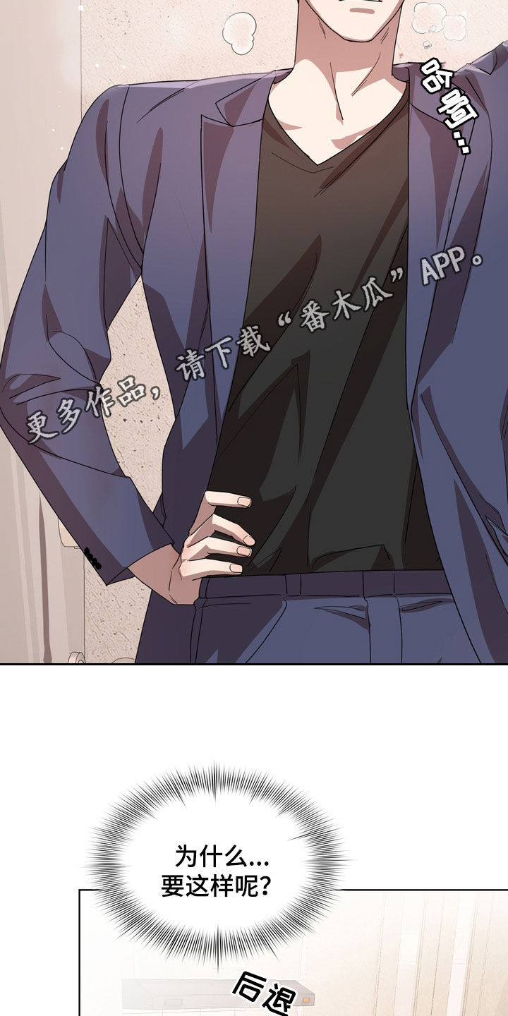 第61章：让人疯狂1