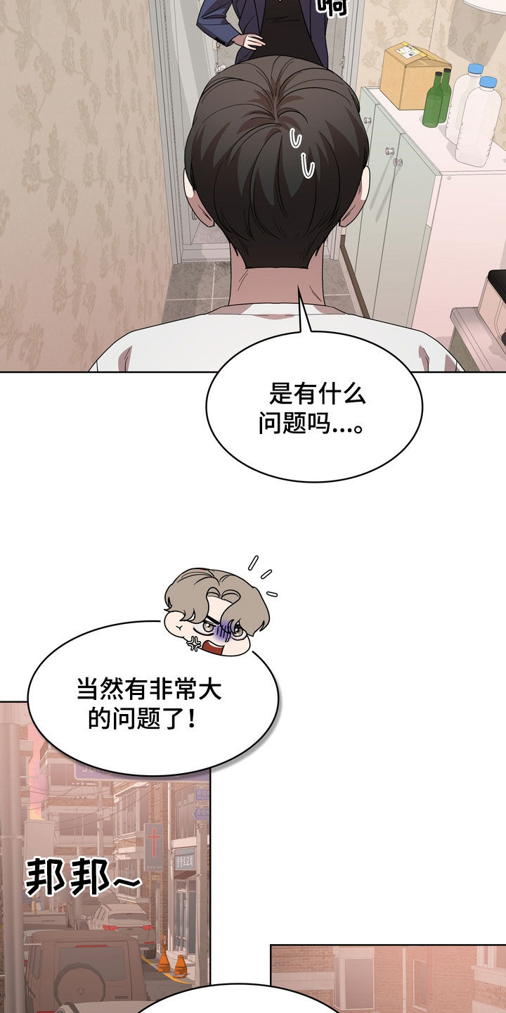 第61章：让人疯狂8