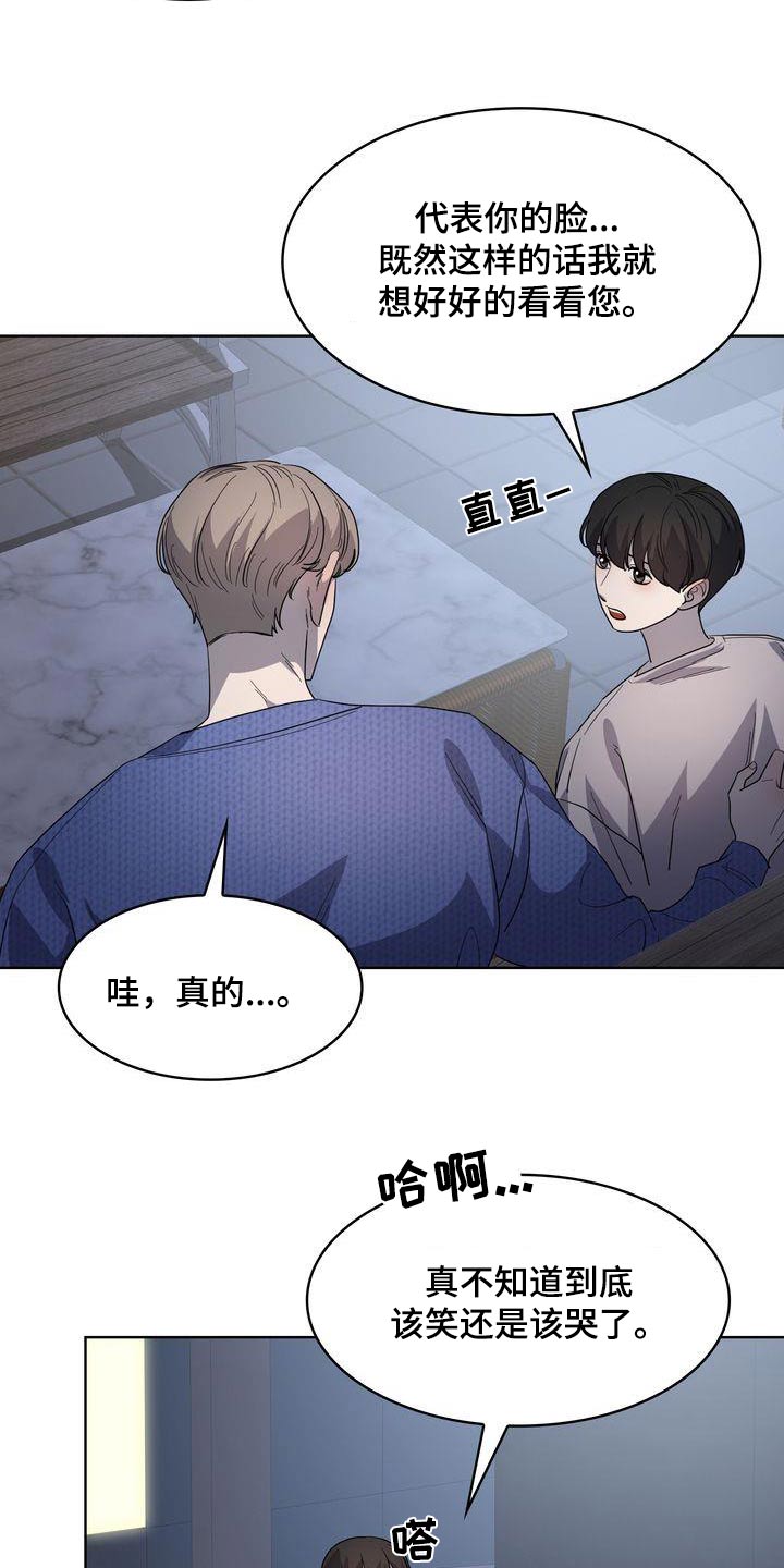第59章：想说什么13