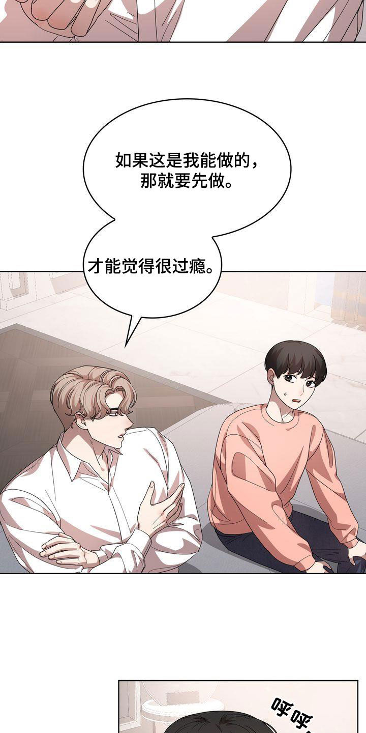 第55章：生疏8