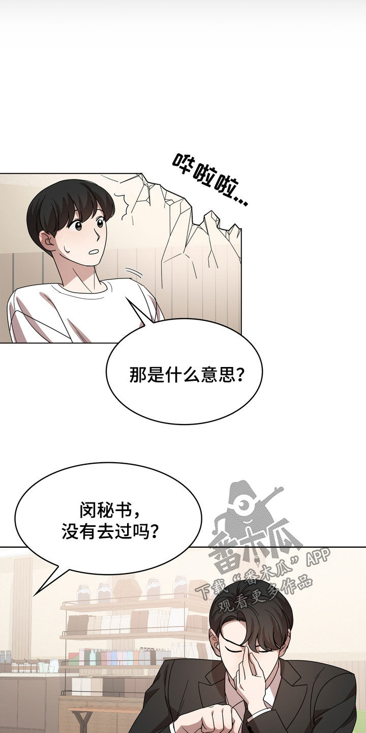 第66章：可能会死21