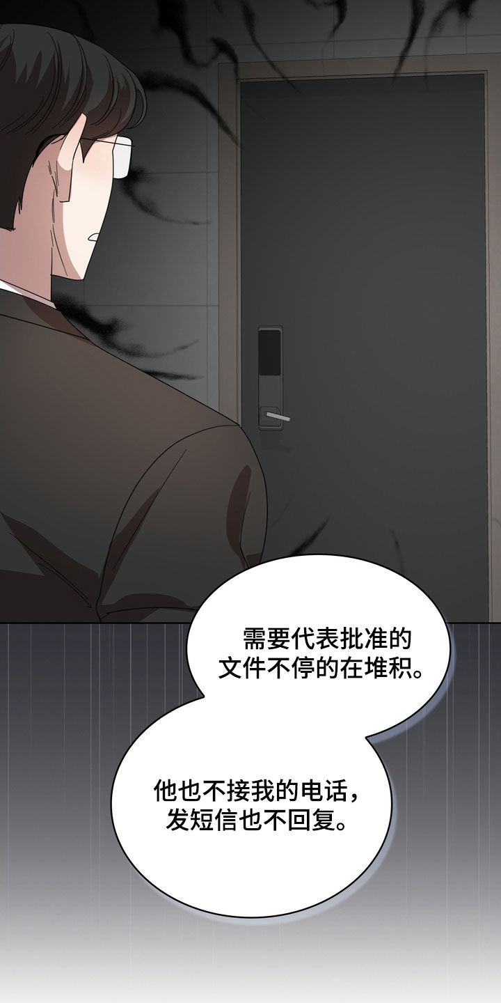 第66章：可能会死20