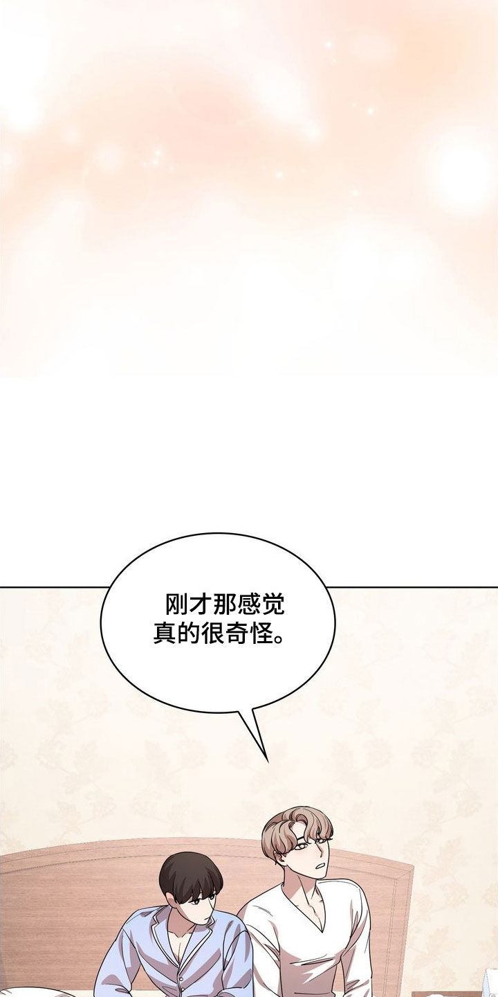 第64章：等我一下6