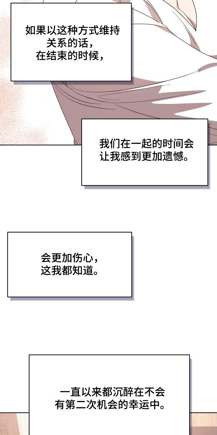 第64章：等我一下15