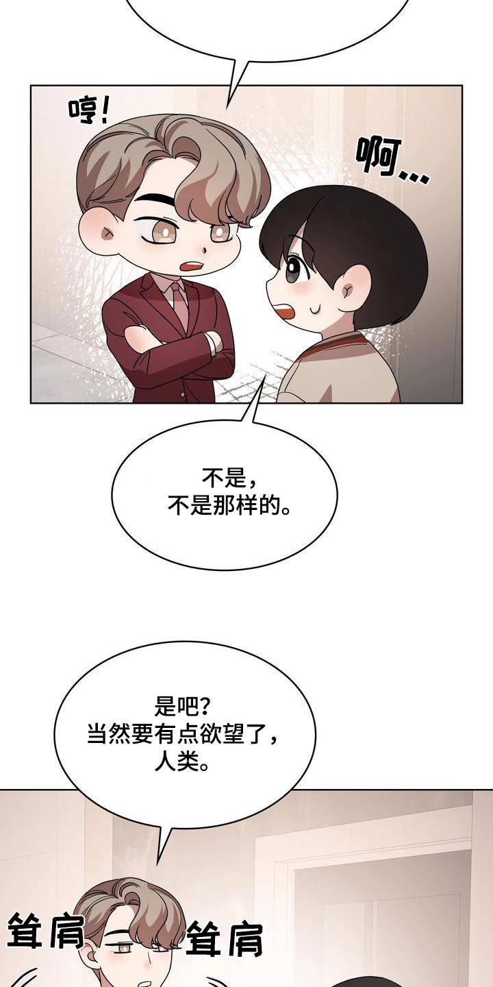 第57章：欲望25