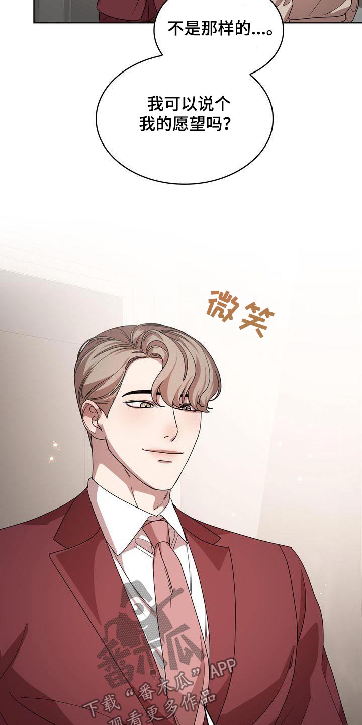 第57章：欲望8