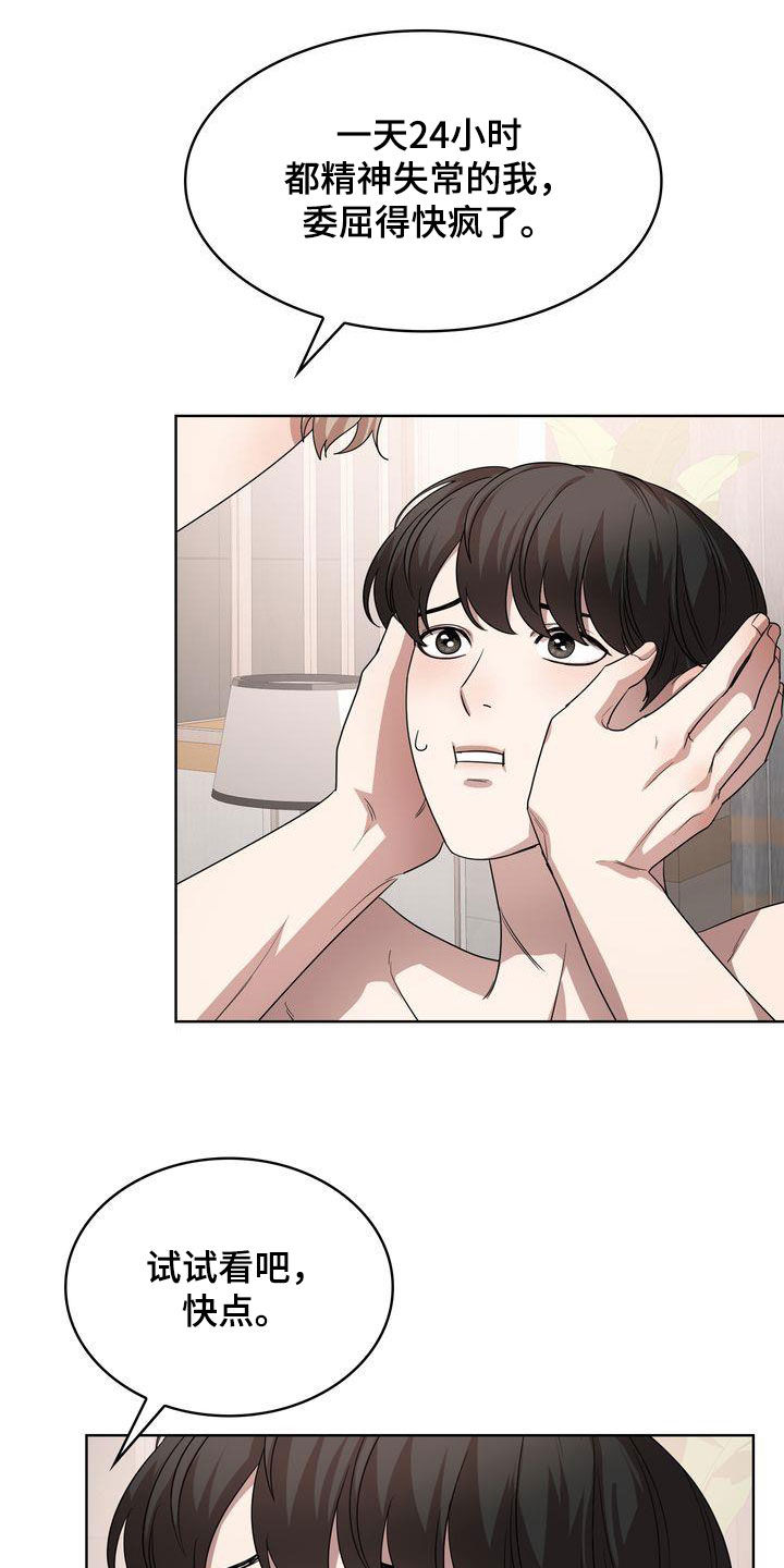 第56章：二选一17