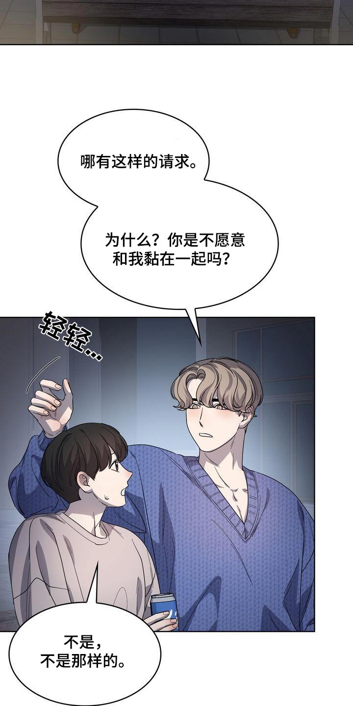 第59章：想说什么12