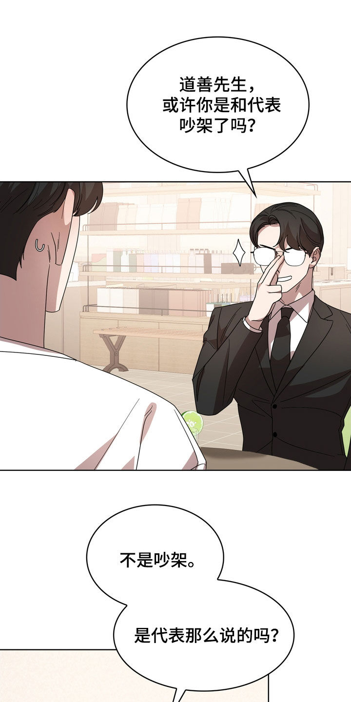 第66章：可能会死13