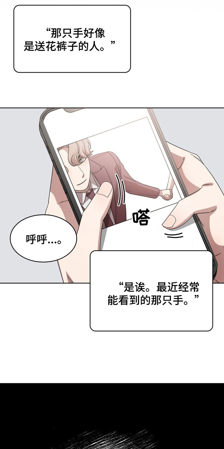 第62章：我真的会疯掉8