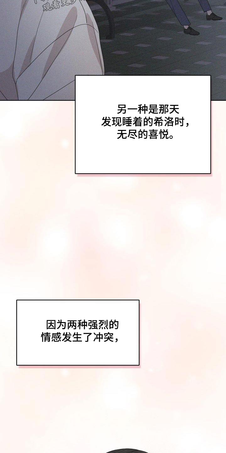 第59章：想说什么2
