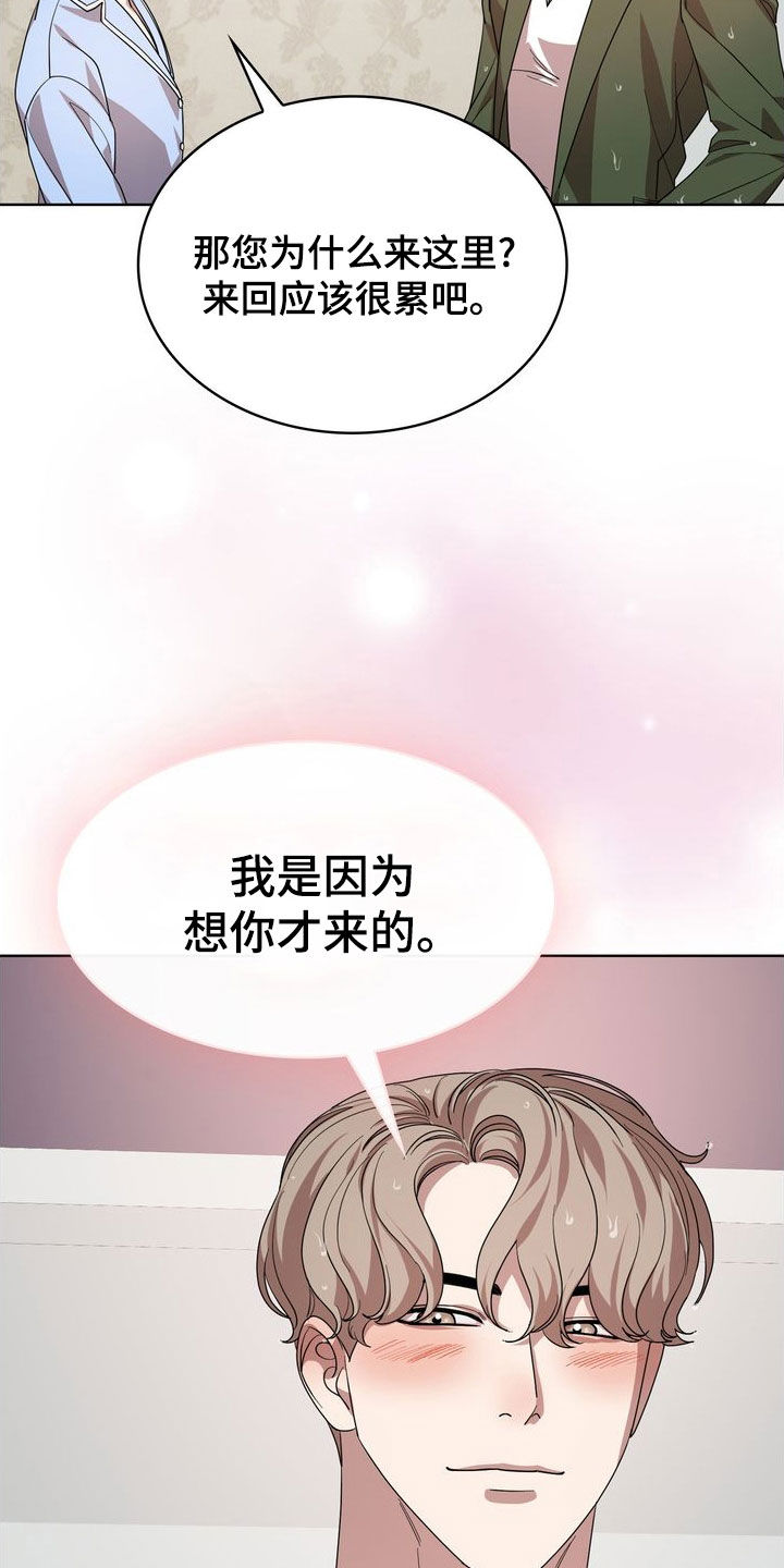 第63章：因为想你29