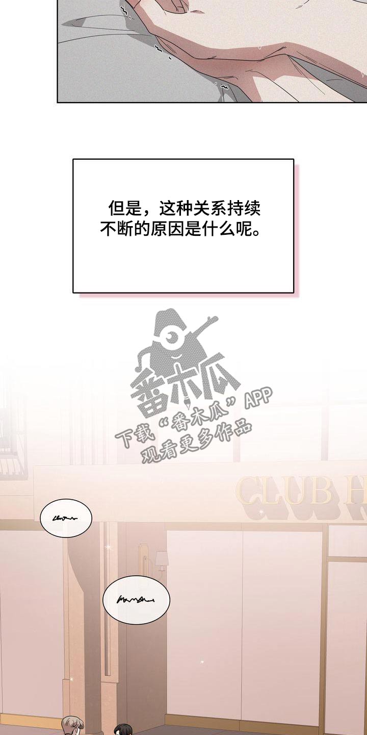 第58章：幸运16