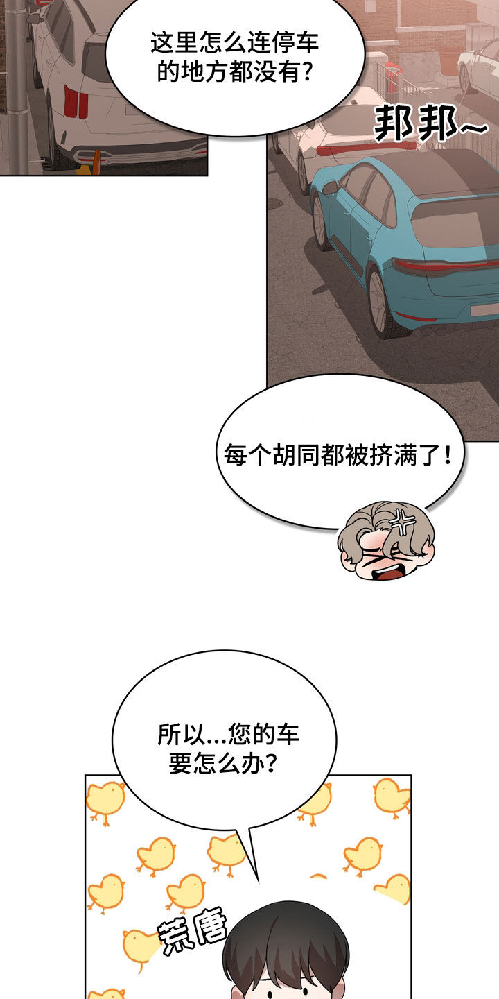 第61章：让人疯狂9