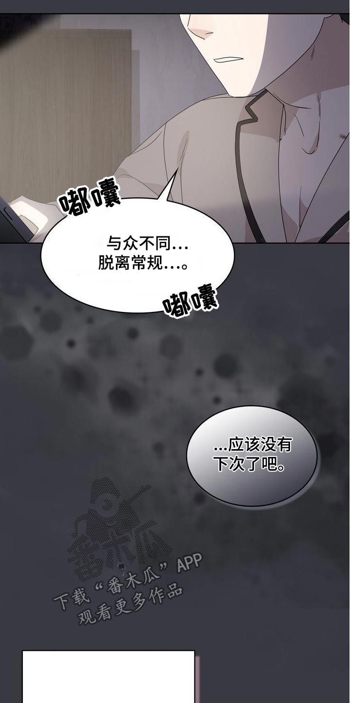 第58章：幸运13