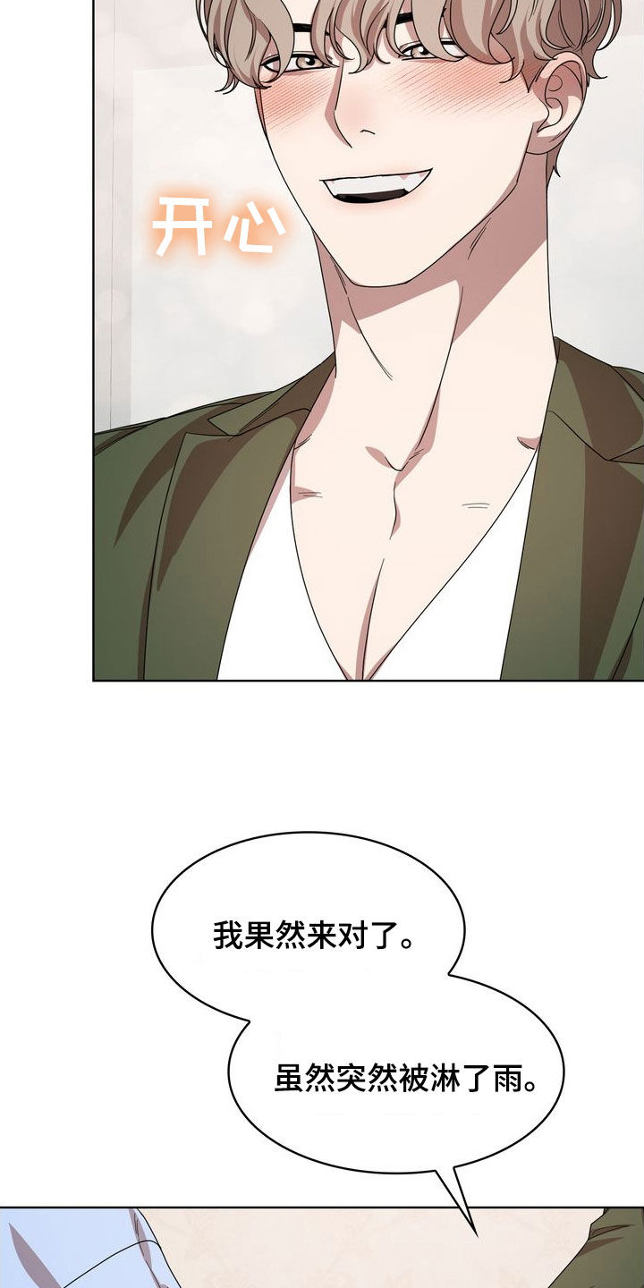 第64章：等我一下2