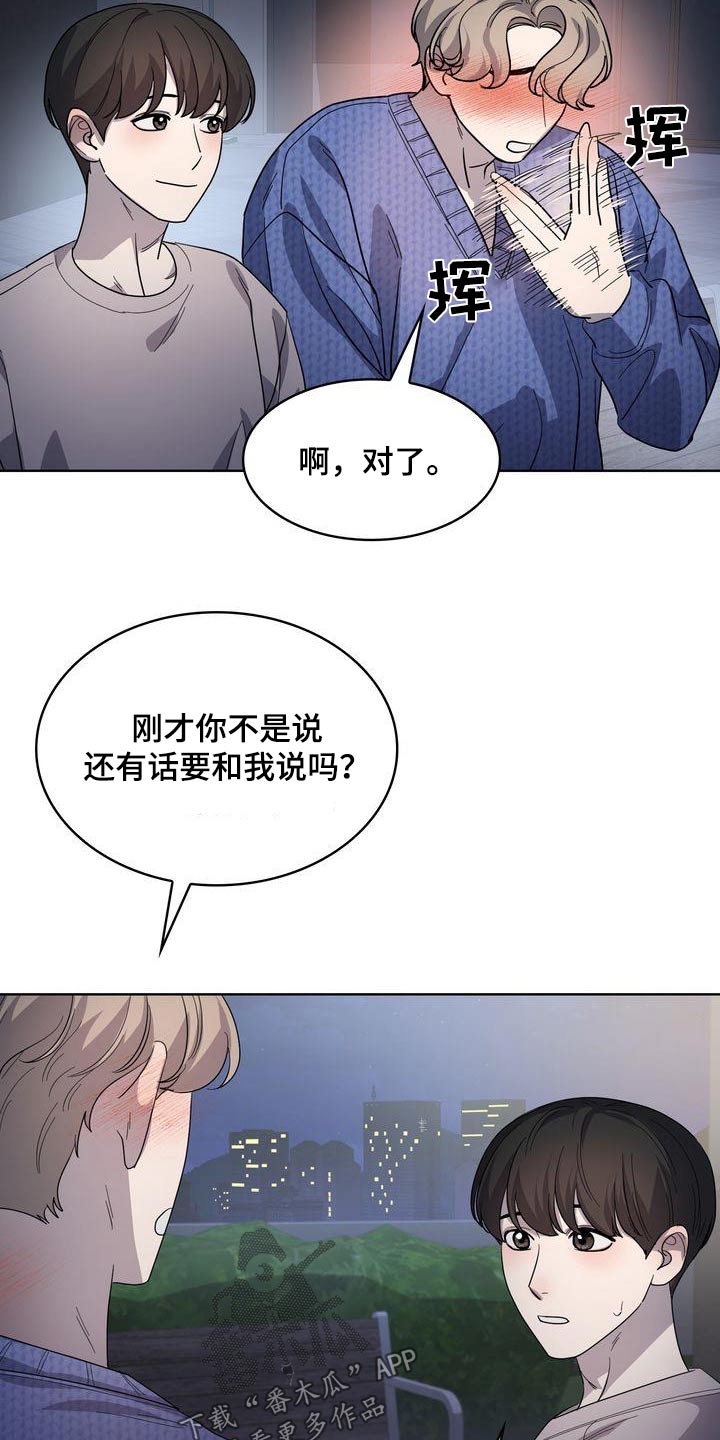 第59章：想说什么20