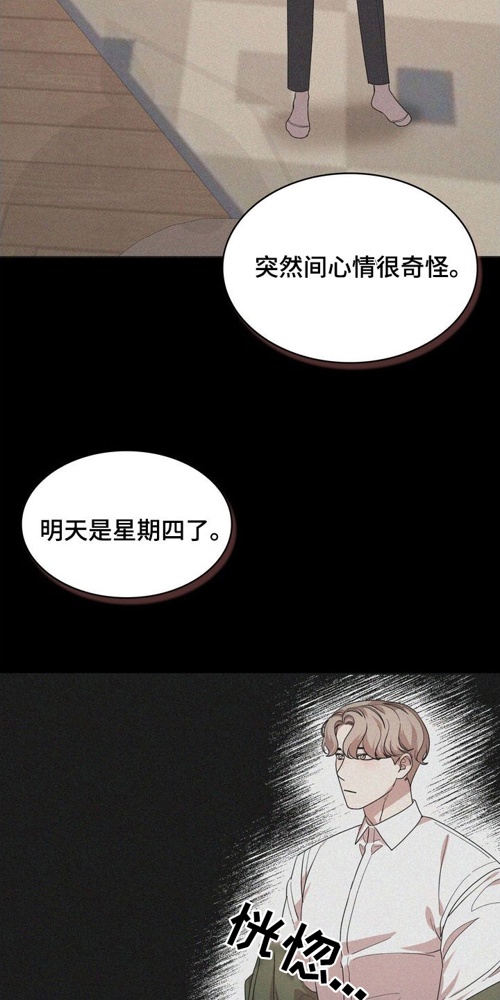 第64章：等我一下9