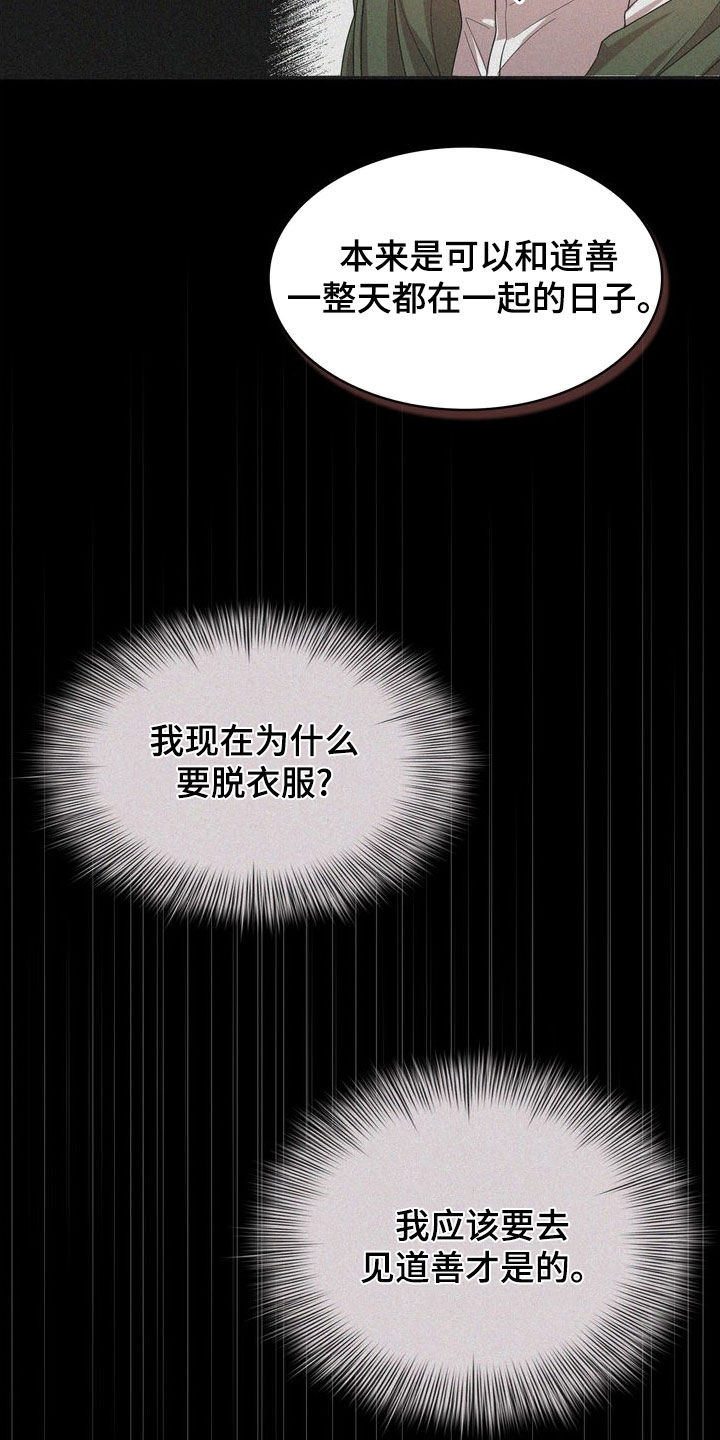 第64章：等我一下10