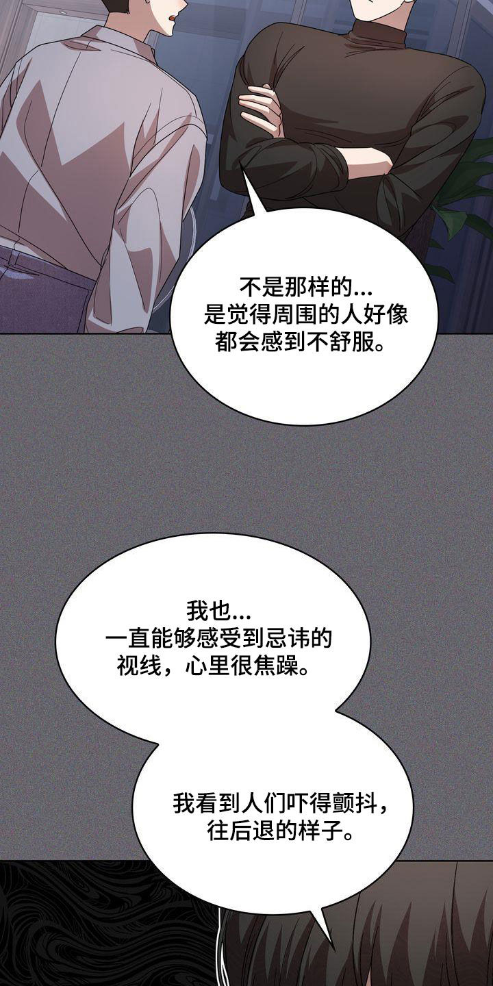 第55章：生疏19