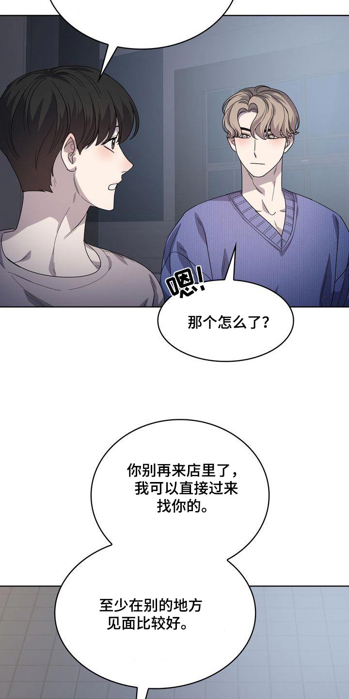 第59章：想说什么27