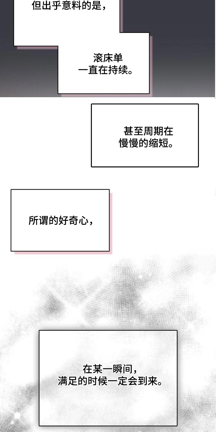 第58章：幸运14