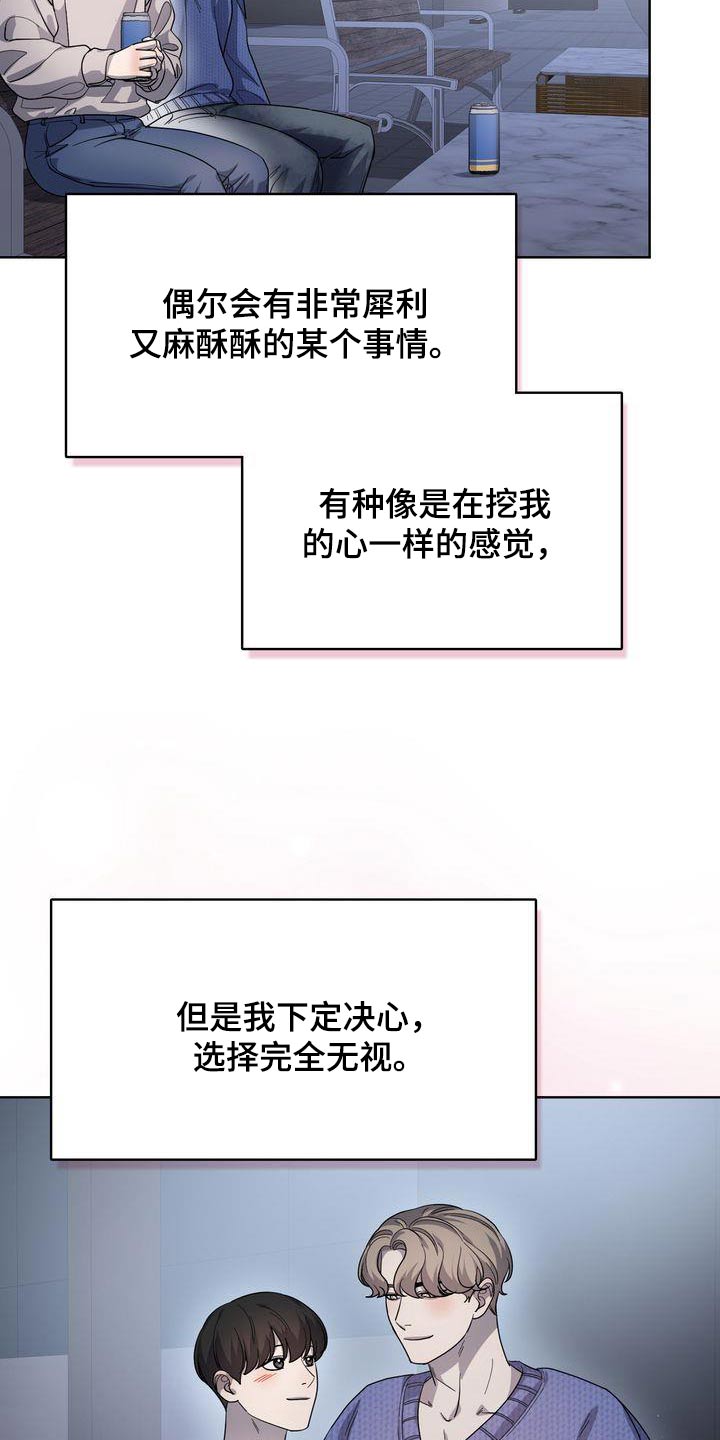 第59章：想说什么4