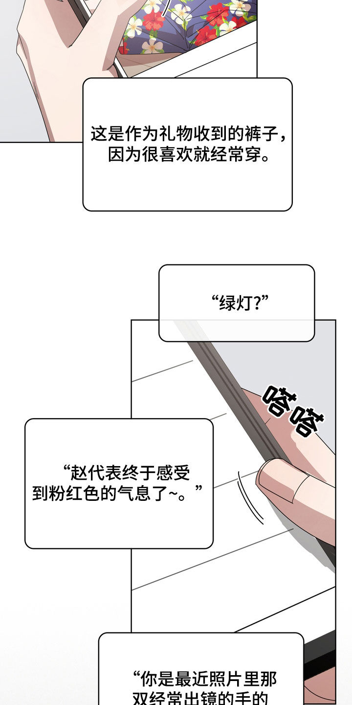 第62章：我真的会疯掉3