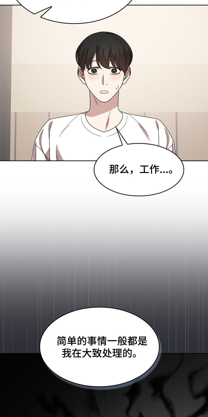 第66章：可能会死19