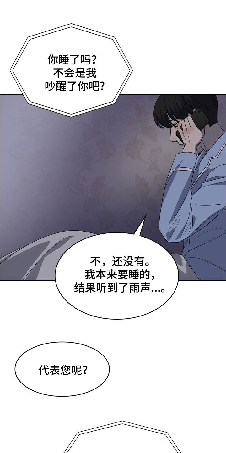 第63章：因为想你23