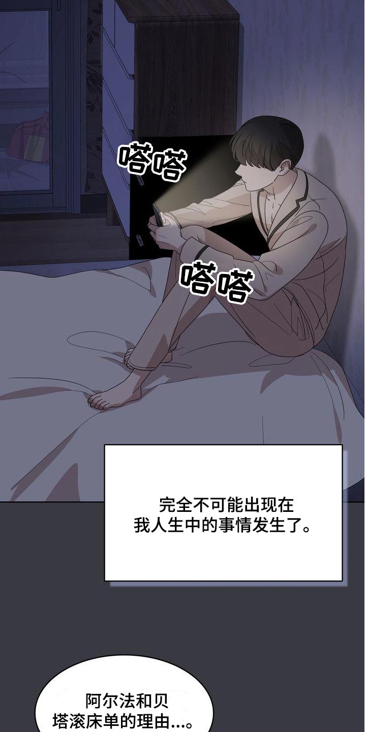第58章：幸运11