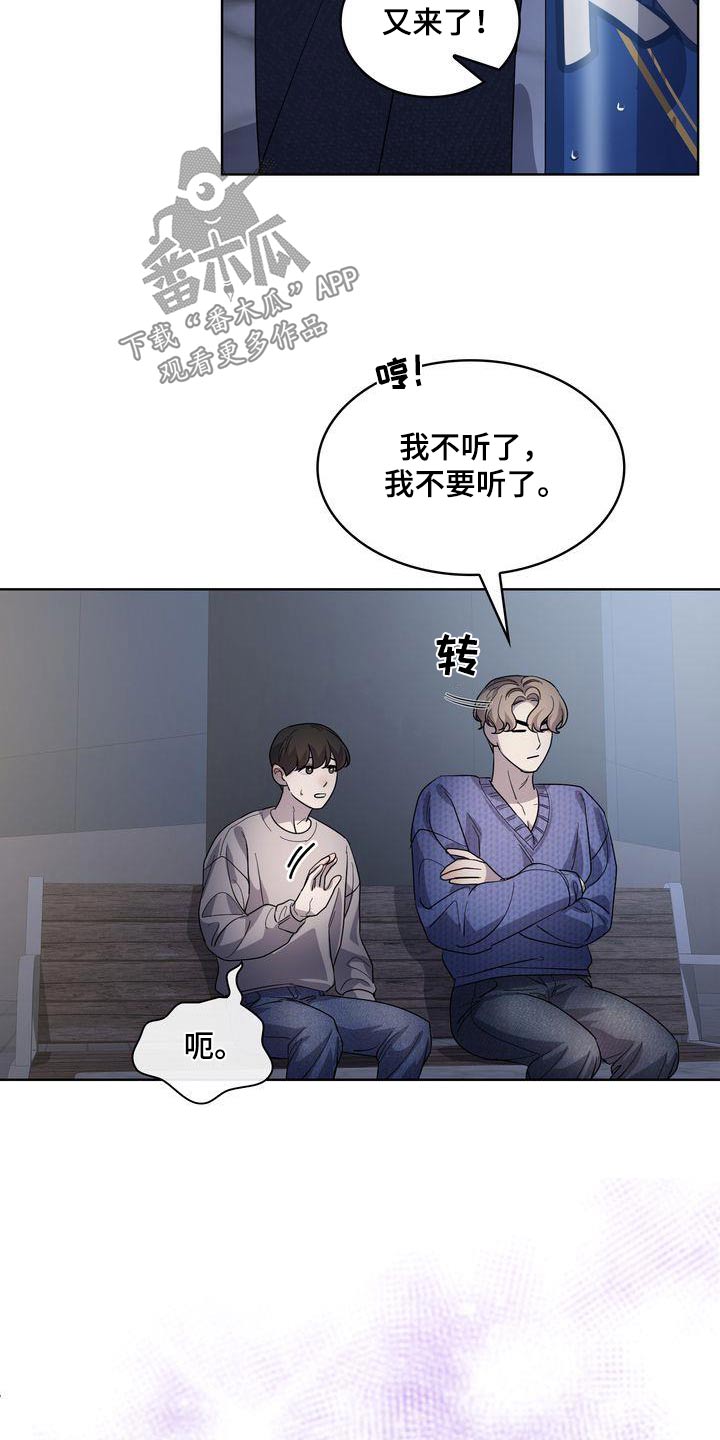 第59章：想说什么22
