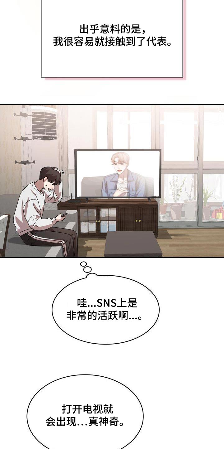 第58章：幸运20