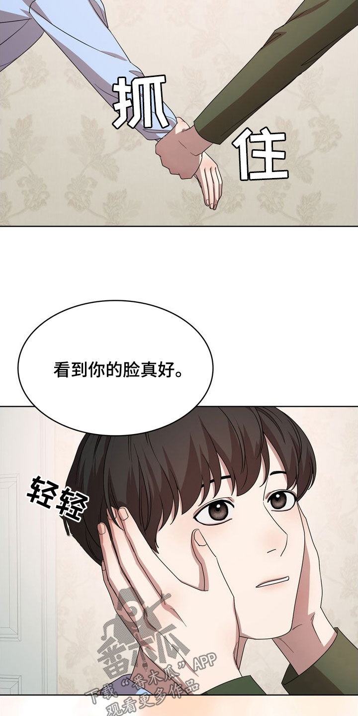 第64章：等我一下3