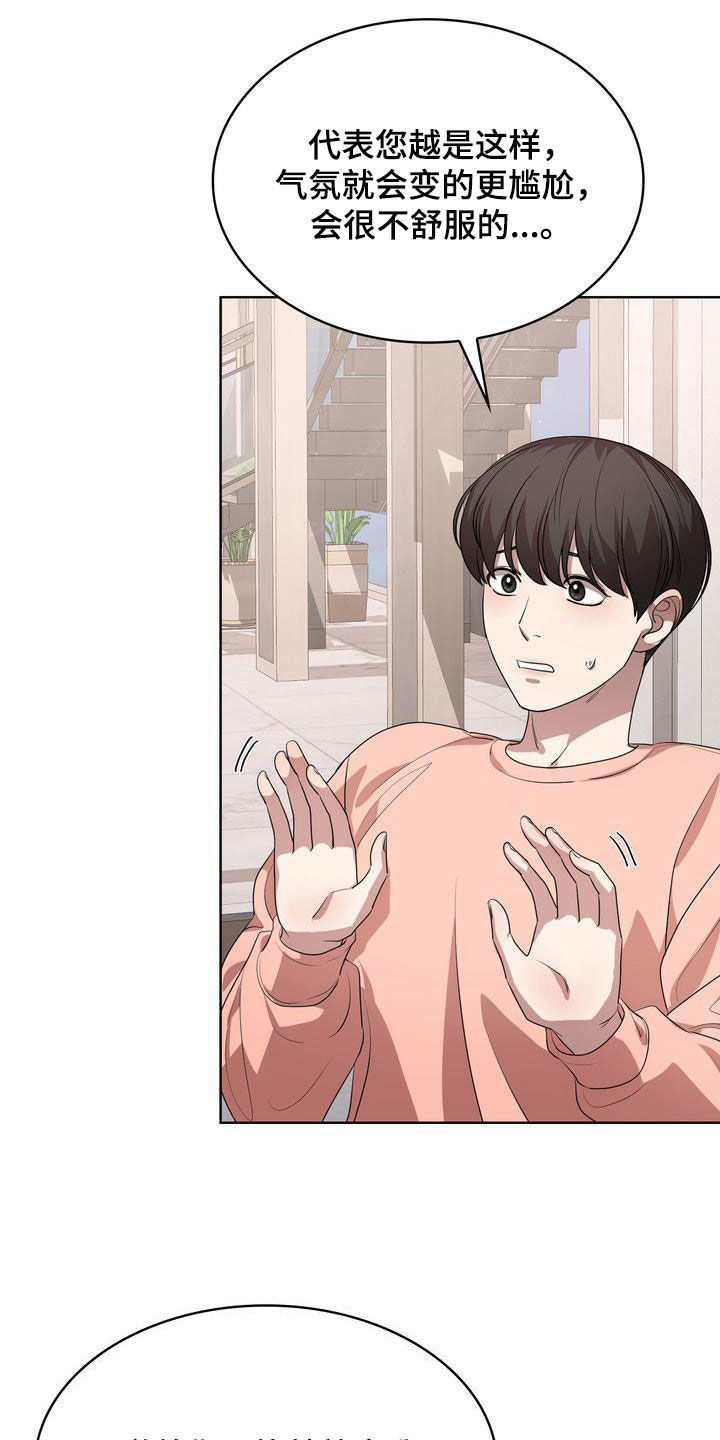 第55章：生疏5