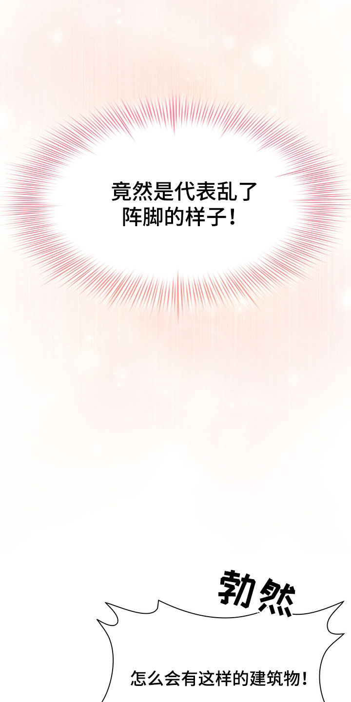 第61章：让人疯狂6