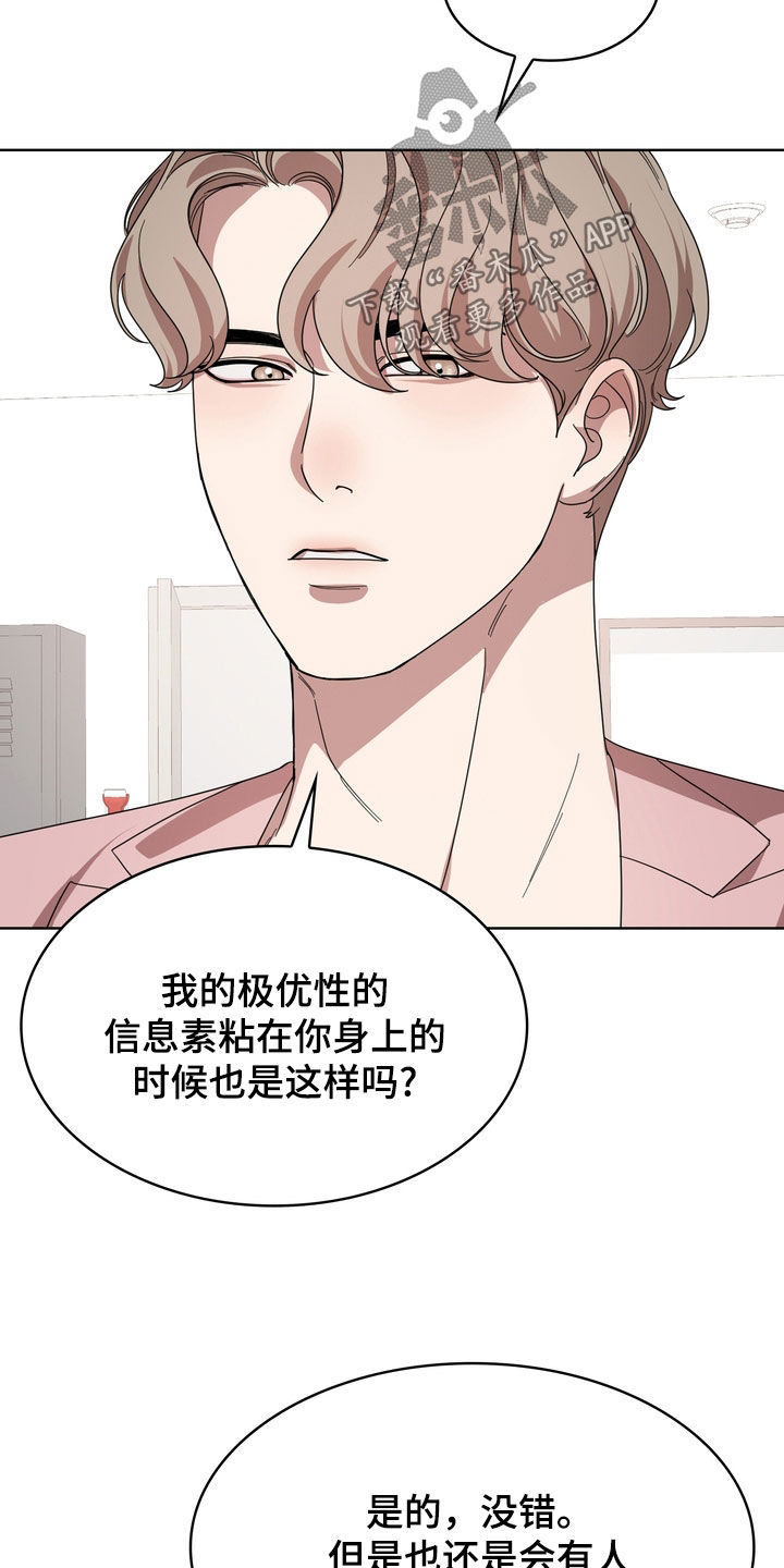 第62章：我真的会疯掉21