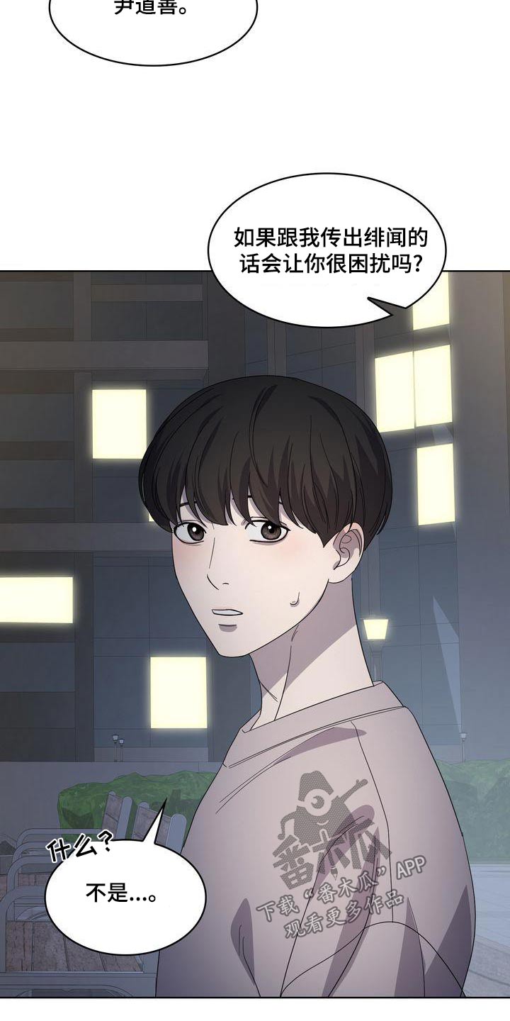 第59章：想说什么31