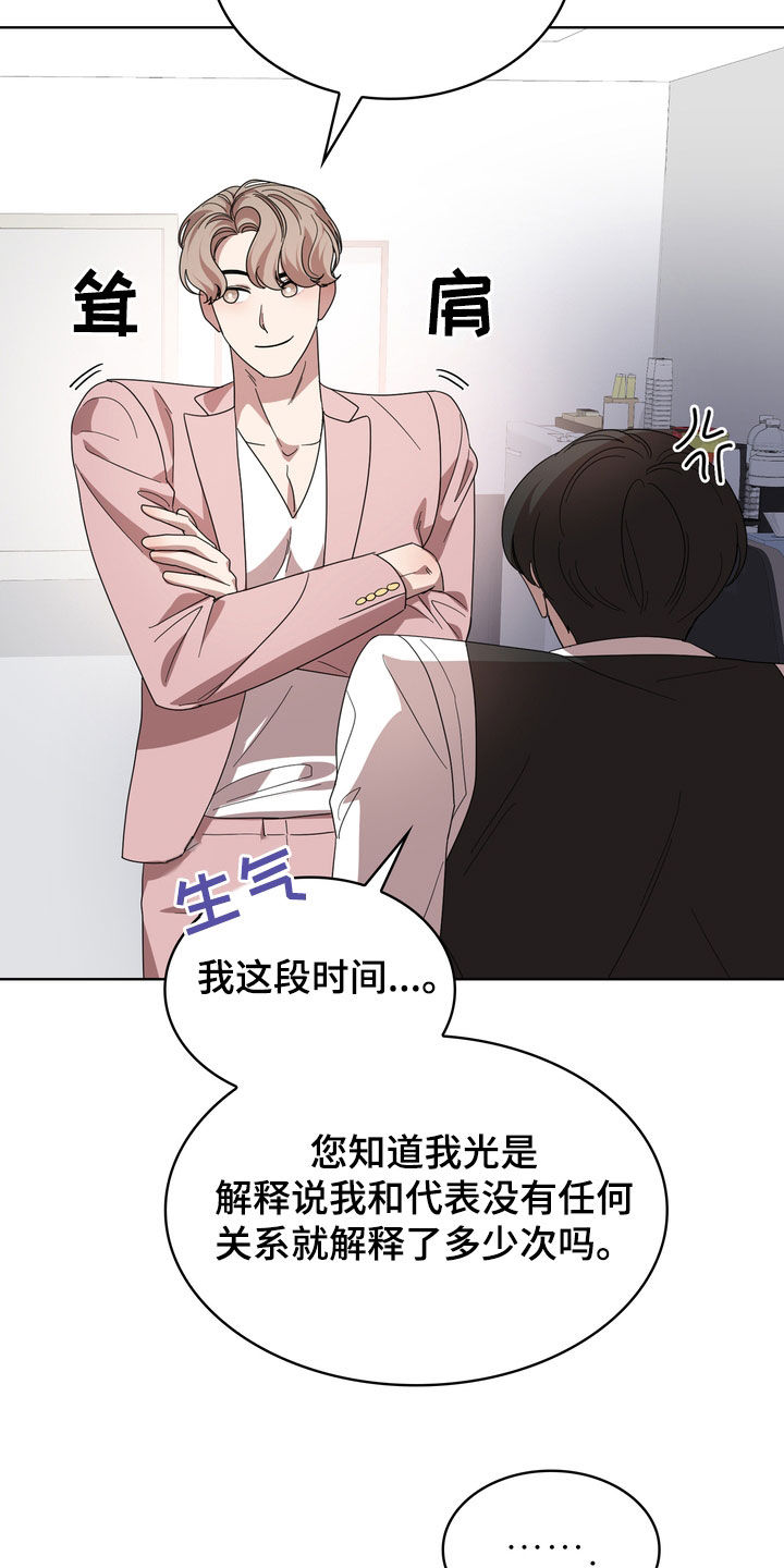 第62章：我真的会疯掉20