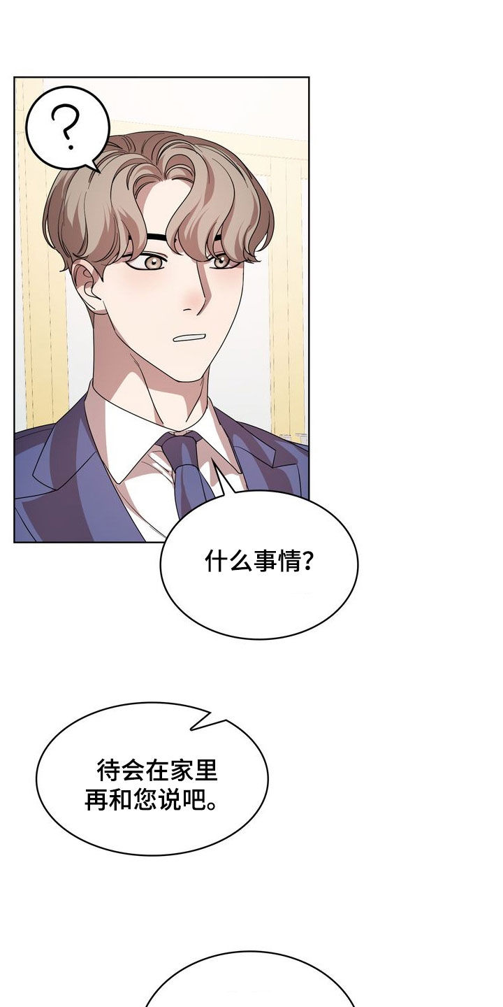 第64章：等我一下22