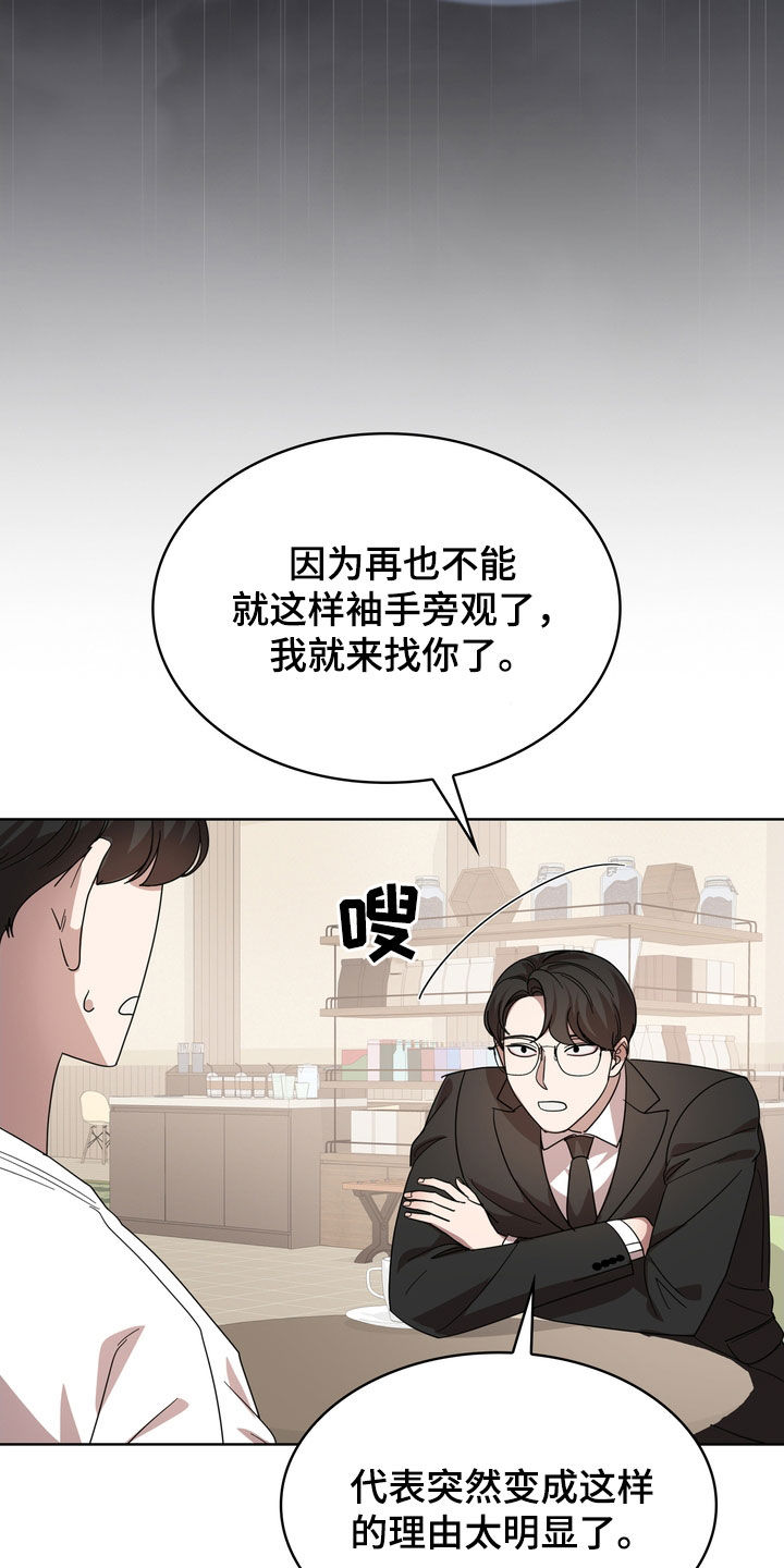 第66章：可能会死17