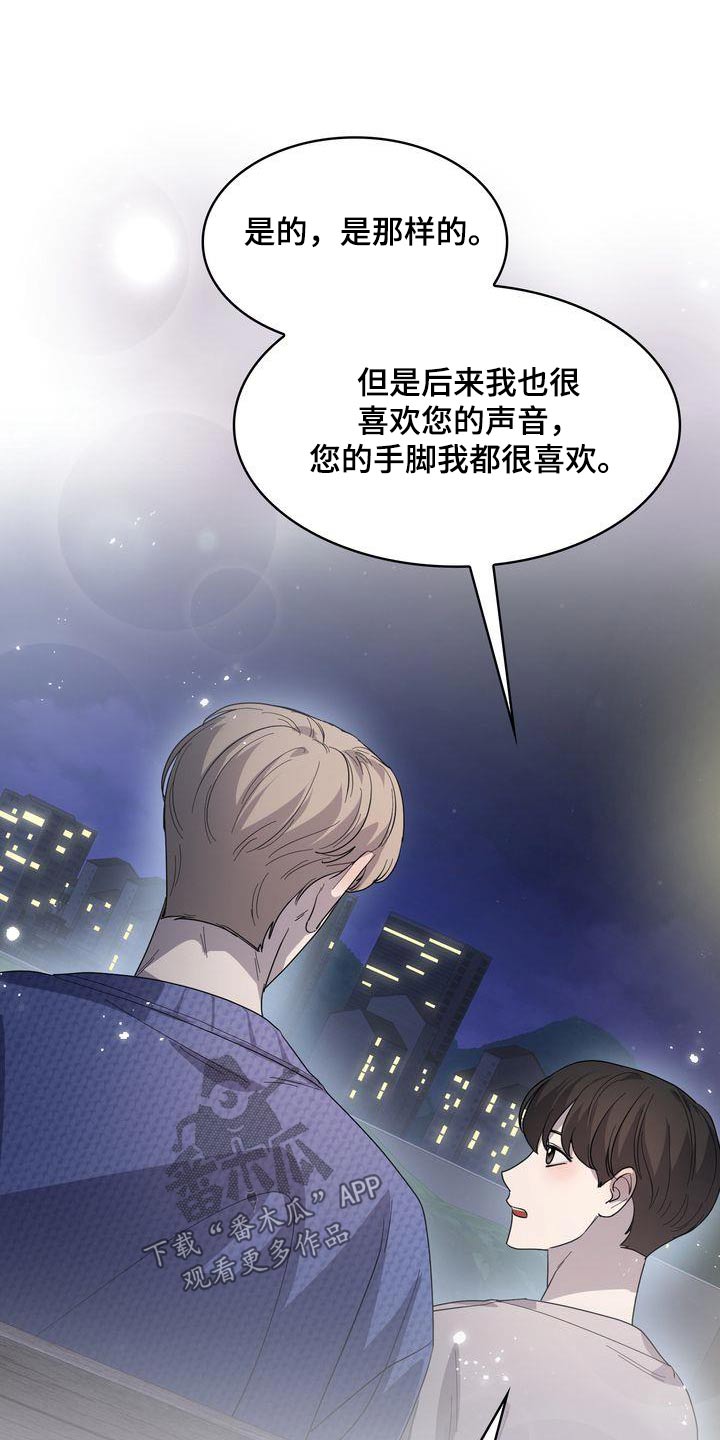第59章：想说什么16